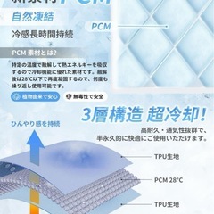 ⭐️新品未開封⭐️28℃で自然凍結⭐️アイス枕 氷嚢 冷却マット ひんやり 35×25cmの画像