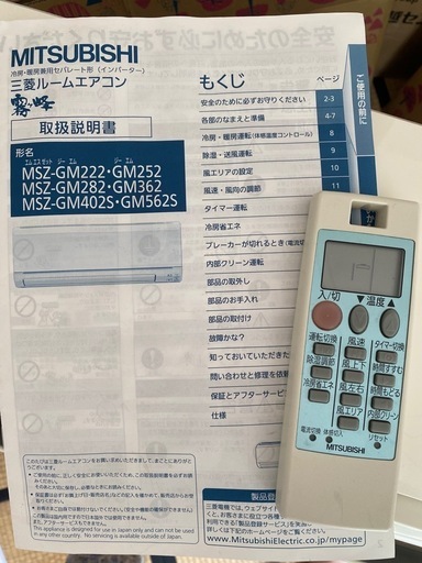 三菱エアコン 　MSZ-GM562S  霧ヶ峰