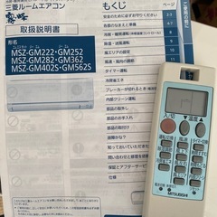 三菱エアコン 　MSZ-GM562S  霧ヶ峰の画像