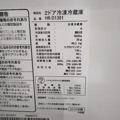 配達可【ハイセンス】冷蔵庫130L★2016年製 クリーニング済み/6ヶ月保証付き【管理番号12307】清の画像