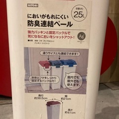 ニトリ　ゴミ箱　25Lの画像