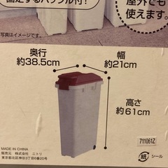 ニトリ　ゴミ箱　25Lの画像