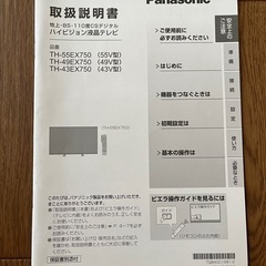 ハイビジョン液晶テレビの画像