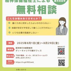<地域限定:川崎市、横浜市、大田区にお住いの方限定> 【精…