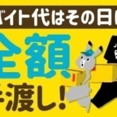 7/25（金）急募⭐︎日払6000円副業に最適の画像