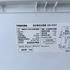 洗濯機　TOSHIBA　の画像