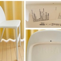 ◆IKEA☆イス　URBAN（ウルバン）◆白 ホワイトの画像