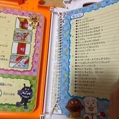 アンパンマン　おしゃべりいっぱい！ことばずかん スーパーデラックス SUPER DXの画像