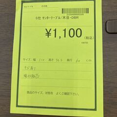 【広島石内店】ジモティ割あり！！ｾﾝﾀｰﾃｰﾌﾞﾙ/クリーニング済み/HG-6524の画像
