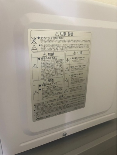 冷蔵庫・電子レンジ・洗濯機