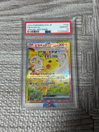 ピカチュウ 日本語版 トレーディングカード 2021 25th Anniversary COLL Japanese #1 PIKACHU BGS Pristine