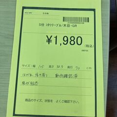 【広島石内店】ジモティ割あり！！ｺﾀﾂﾃｰﾌﾞﾙ/クリーニング済み/HG-6525の画像