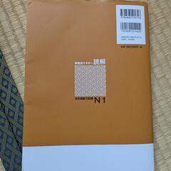 新完全マスター 読解 日本語能力試験 N1の画像