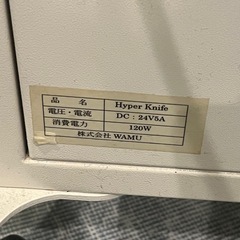 ハイパーナイフの画像