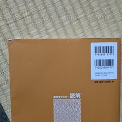 新完全マスター 読解 日本語能力試験 N1の画像