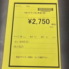 【広島石内店】ジモティ割あり！！ﾛｰﾃｰﾌﾞﾙ/クリーニング済み/HG-6526の画像