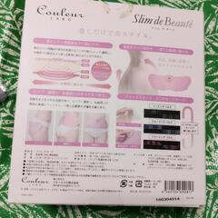 【7月末まで】スリム デ ボーテの画像