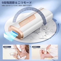 新品 IPL光脱毛器 冷感機能付きの画像