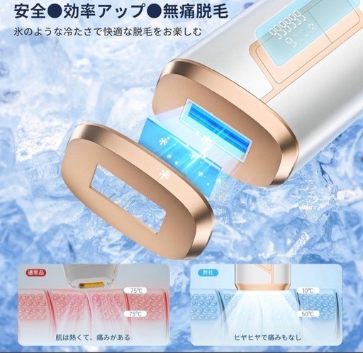 【新品未使用】脱毛器 hl2305300503t-0.jpg