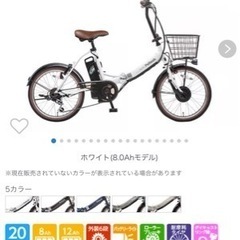 折りたたみ電動自転車の画像