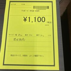 【広島石内店】ジモティ割あり！！TVﾎﾞｰﾄﾞ/クリーニング済み/HG-6527の画像