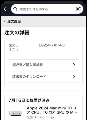 ほぼ新品！Apple Mac mini M4 2024年モデル MU9D3J/A シルバー