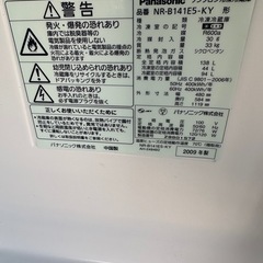 冷蔵庫　138Lの画像