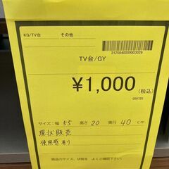 【広島石内店】ジモティ割あり！！TV台/クリーニング済み/HG-6528の画像