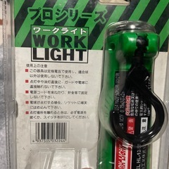 ワークライトの画像