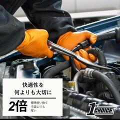 ニトリル手袋 グローブ ダイヤモンドテクスチャー、ラテックスフリー 使い捨て Lの画像