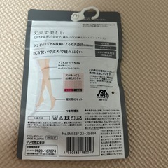 膝下丈ストッキング  未開封の画像