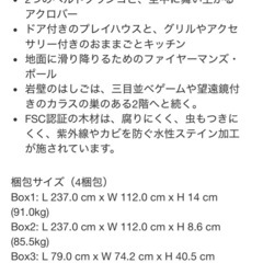 ⚠️倉庫保管の為、事前連絡お願いします。【キッドクラフトブランコセット】【管理番号12307】山の画像