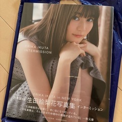 人気アイドル時代写真集✨ 値下げ交渉可能です！の画像