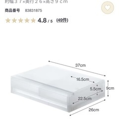 【無料】無印良品 収納ケース 各種の画像
