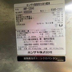 業務用冷凍冷蔵庫の画像
