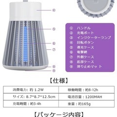 電撃殺虫器 捕虫器 【薬剤不用 強力殺虫】 UV光源吸引式 usb 充電式の画像