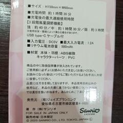 HELLO KITTYカラビナ付きMINIファンの画像