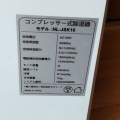 衣類乾燥機能付き除湿機の画像