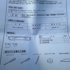 ジムニーフロントグリルの画像