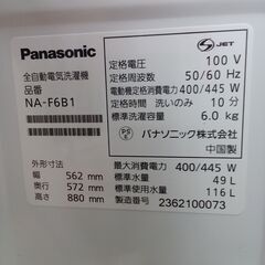 ★リユースのサカイつくば店★TK5950 Panasonic 洗濯機 NA-F6B1 6.0ｋｇ 23年製 動作確認／クリーニング済み　【リユースのサカイつくば店】 の画像