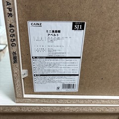 食器棚 2点セットの画像