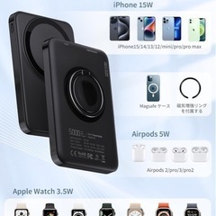 5000mAh  モバイルバッテリーの画像