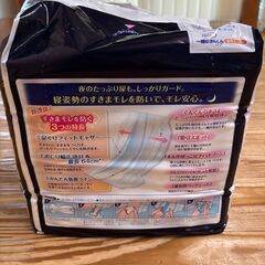 大人用おむつ（新品未開封）の画像