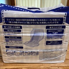 介護オムツ（新品未開封）の画像