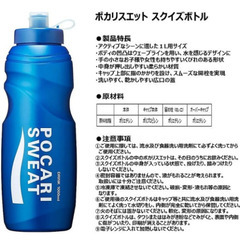 ポカリスエットスクイズボトル1l 未使用品の画像