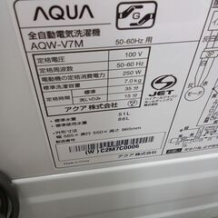 ★リユースのサカイつくば店★TK5951 AQUA 洗濯機 AQWーV7M ７㎏ 21年製 動作確認／クリーニング済み　【リユースのサカイつくば店】 の画像