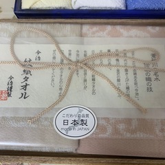 【未使用】ハンドタオルセット【ギフト品】の画像