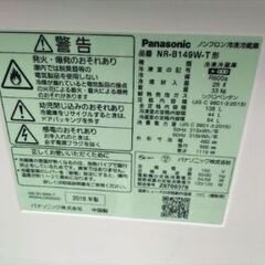 札幌市近郊にお住まいの方限定！送料無料！パナソニック 冷蔵庫 NR-B149W-T 138Lとハイアール 洗濯機 JR-C55A 5.5kgの画像