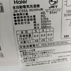 札幌市近郊にお住まいの方限定！送料無料！パナソニック 冷蔵庫 NR-B149W-T 138Lとハイアール 洗濯機 JR-C55A 5.5kgの画像