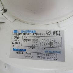 National ナショナル 蛍光灯照明器具 ペンダントライト プルスイッチ式 HD8166DT-R76 の画像